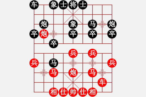 象棋棋譜圖片：吳宗翰 先和 趙汝權(quán) - 步數(shù)：20 