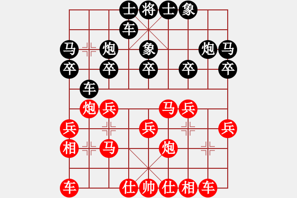 象棋棋谱图片：bigfun(9段)-胜-东方不赢(7段) - 步数：20 