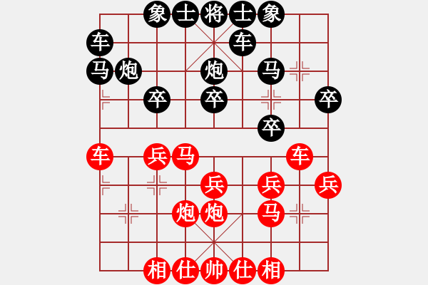 象棋棋譜圖片：大江東去[605901460] -VS- 橫才俊儒[292832991] - 步數(shù)：20 