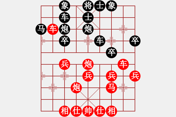 象棋棋譜圖片：大江東去[605901460] -VS- 橫才俊儒[292832991] - 步數(shù)：30 