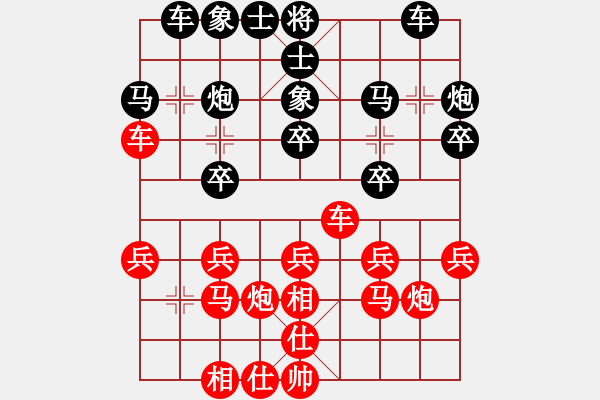 象棋棋譜圖片：有一天 負(fù) 春天的故事 - 步數(shù)：20 