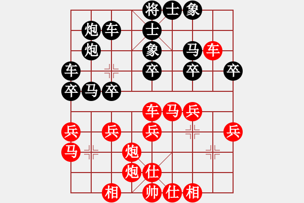 象棋棋譜圖片：Red win T acirc;y T 7841;ng - 步數：30 