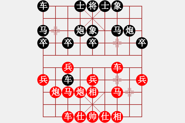 象棋棋譜圖片：bjhr(電神)-負(fù)-五年收復(fù)臺(8星) - 步數(shù)：20 