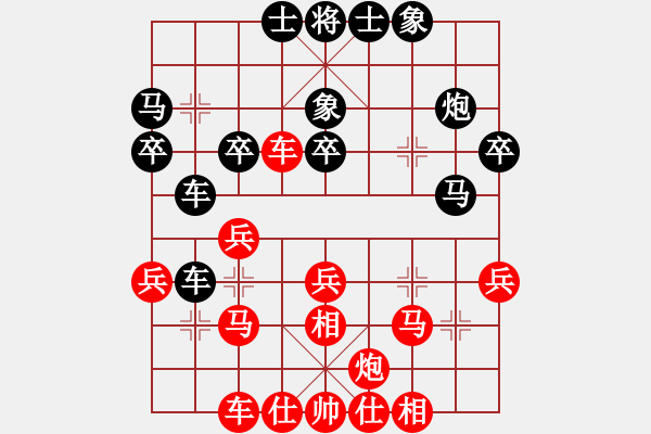 象棋棋譜圖片：bjhr(電神)-負(fù)-五年收復(fù)臺(8星) - 步數(shù)：30 