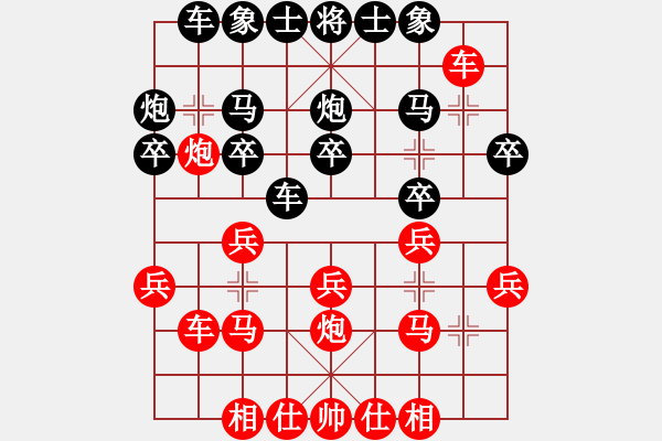 象棋棋譜圖片：順炮兩頭蛇對平邊炮10.pgn - 步數(shù)：20 