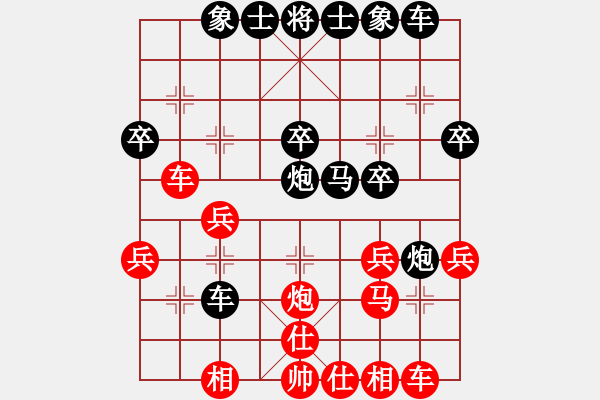 象棋棋譜圖片：灰色軌跡2173[紅] -VS- 自出洞來無敵手2012[黑] - 步數(shù)：30 