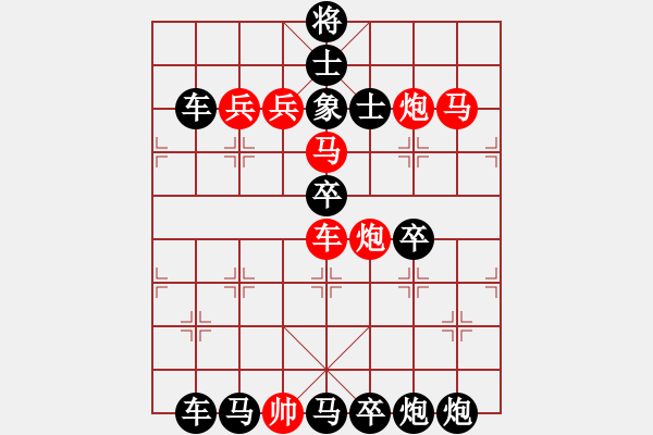 象棋棋譜圖片：《光輝的七一》紅先勝 張紅 擬局 - 步數(shù)：0 