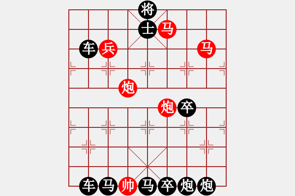 象棋棋譜圖片：《光輝的七一》紅先勝 張紅 擬局 - 步數(shù)：10 