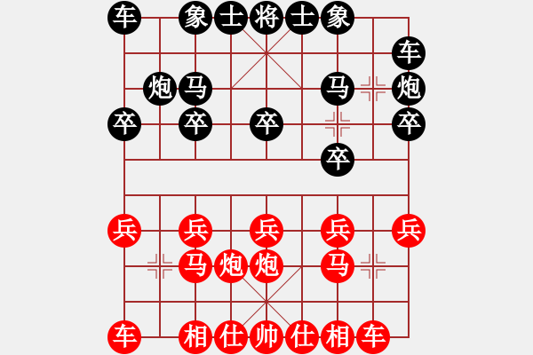 象棋棋譜圖片：廣水先生(7段)-負-焦作一條槍(9段) - 步數：10 