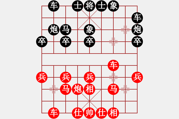 象棋棋譜圖片：廣水先生(7段)-負-焦作一條槍(9段) - 步數：20 