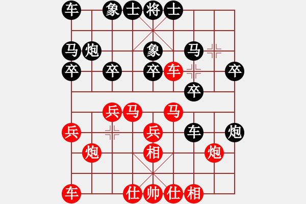 象棋棋譜圖片：誤入棋途(天帝)-勝-冷面虎(天帝) - 步數(shù)：20 