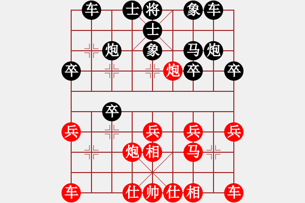 象棋棋譜圖片：人機(jī)對戰(zhàn) 2024-12-25 23:39 - 步數(shù)：20 