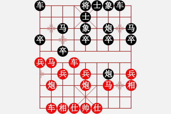 象棋棋譜圖片：橫才俊儒[292832991] -VS- 期待[254643855] - 步數(shù)：20 