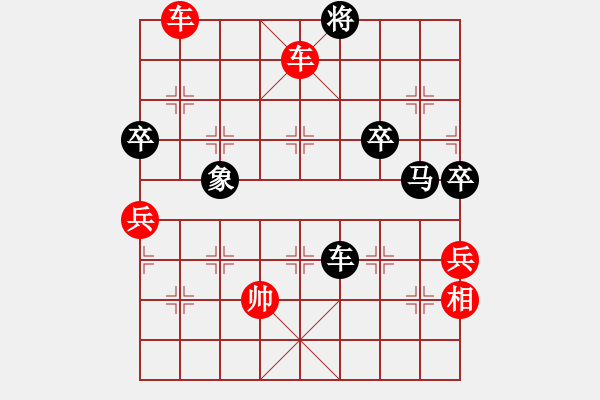 象棋棋譜圖片：橫才俊儒[292832991] -VS- 期待[254643855] - 步數(shù)：91 