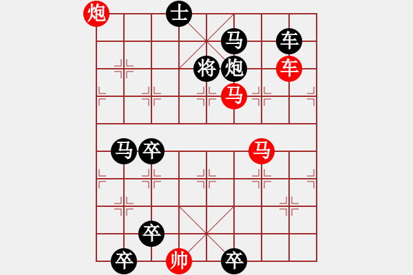 象棋棋譜圖片：13-068-長空比翼 - 步數(shù)：20 