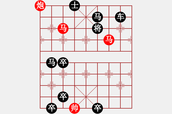 象棋棋譜圖片：13-068-長空比翼 - 步數(shù)：30 