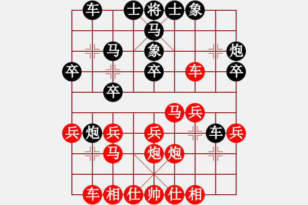 象棋棋譜圖片：棋緣閣GG武二[1773648486] 勝 天棋閣☆芳三[920014251] - 步數(shù)：20 