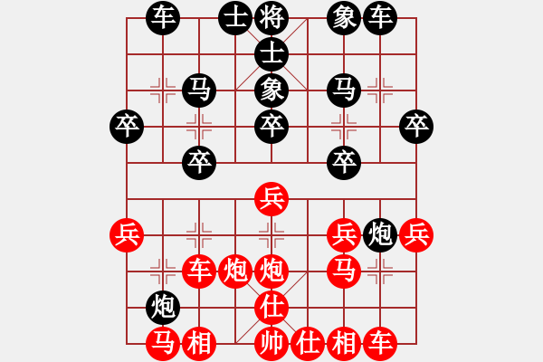 象棋棋譜圖片：山上的風(fēng)雪(7段)-負(fù)-注冊(cè)成功了(9段) - 步數(shù)：20 