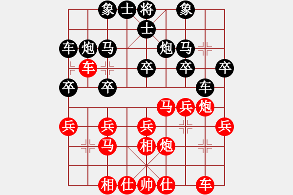 象棋棋譜圖片：向往浪漫[1760650597] -VS- 橫才俊儒[292832991] - 步數(shù)：20 