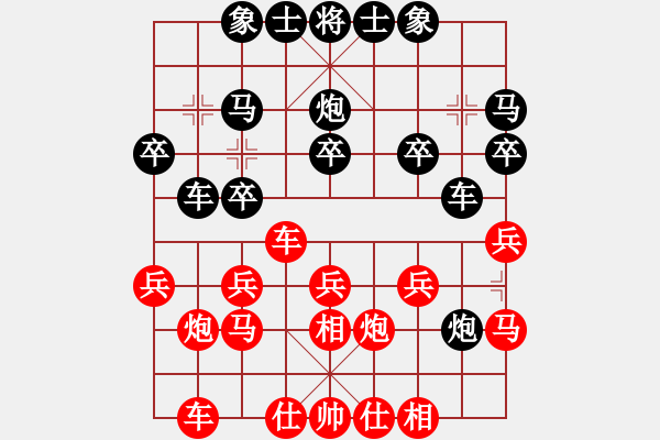 象棋棋譜圖片：上帝之劍(北斗)-和-天機商業(yè)庫(9星) - 步數(shù)：20 