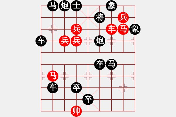 象棋棋譜圖片：春暖花開 連照勝 任云擬局 - 步數(shù)：10 