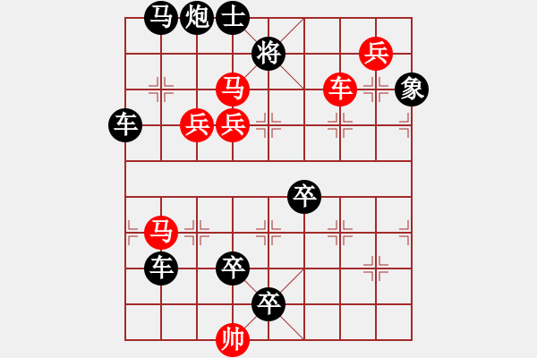 象棋棋譜圖片：春暖花開 連照勝 任云擬局 - 步數(shù)：40 