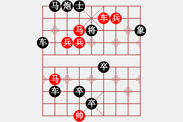 象棋棋譜圖片：春暖花開 連照勝 任云擬局 - 步數(shù)：50 