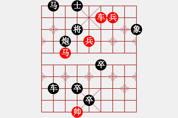 象棋棋譜圖片：春暖花開 連照勝 任云擬局 - 步數(shù)：60 