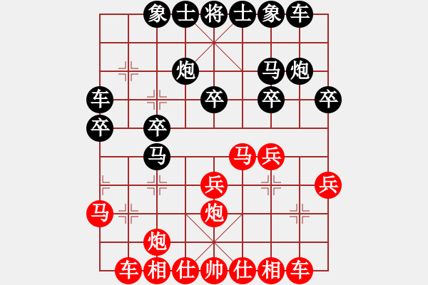 象棋棋譜圖片：廣西 張洪培 勝 中國香港 黃學(xué)謙 - 步數(shù)：20 