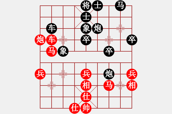 象棋棋譜圖片：物是人非(9級(jí))-負(fù)-天山童老(2段) - 步數(shù)：40 