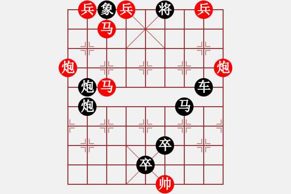 象棋棋譜圖片：三老四少（4901）…孫達(dá)軍擬局 - 步數(shù)：0 