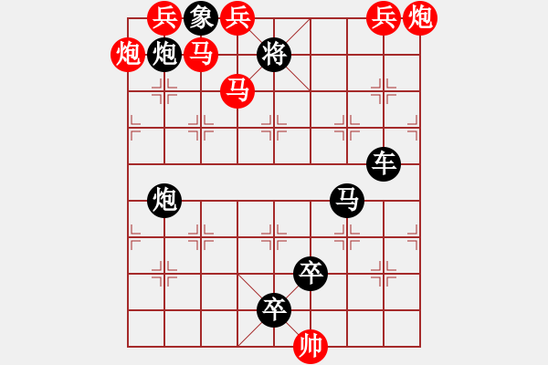 象棋棋譜圖片：三老四少（4901）…孫達(dá)軍擬局 - 步數(shù)：10 