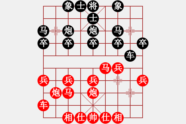 象棋棋譜圖片：浙江 趙鑫鑫 和 上海 謝靖 - 步數(shù)：20 