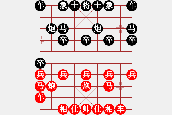 象棋棋譜圖片：血色 浪漫[紅] -VS- 樺[黑] - 步數(shù)：10 