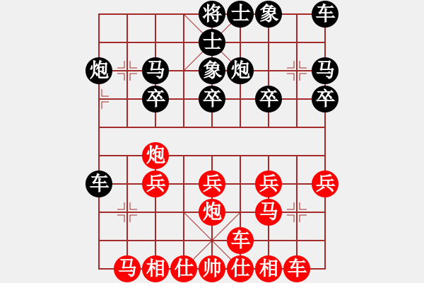 象棋棋譜圖片：血色 浪漫[紅] -VS- 樺[黑] - 步數(shù)：20 