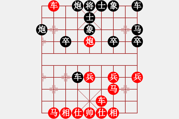 象棋棋譜圖片：血色 浪漫[紅] -VS- 樺[黑] - 步數(shù)：30 