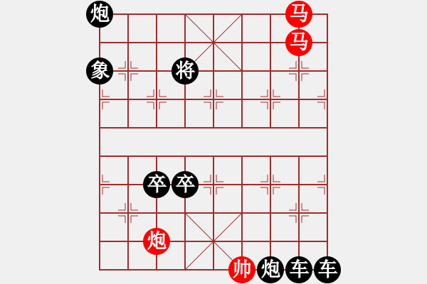 象棋棋譜圖片：《雅韻齋》【 三陽(yáng)開泰 】 秦 臻 擬局 - 步數(shù)：0 