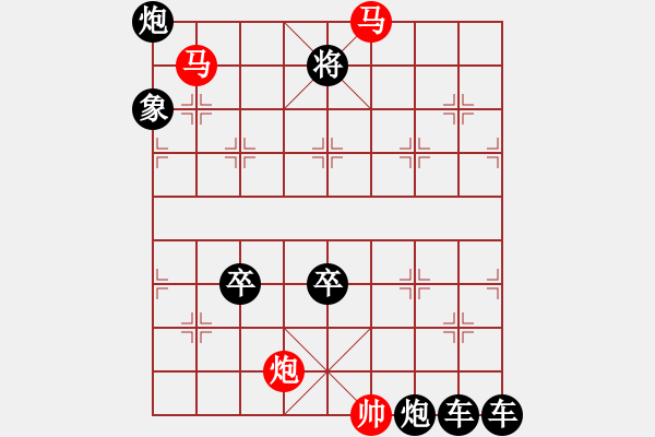 象棋棋譜圖片：《雅韻齋》【 三陽(yáng)開泰 】 秦 臻 擬局 - 步數(shù)：10 