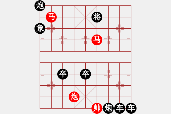 象棋棋譜圖片：《雅韻齋》【 三陽(yáng)開泰 】 秦 臻 擬局 - 步數(shù)：20 