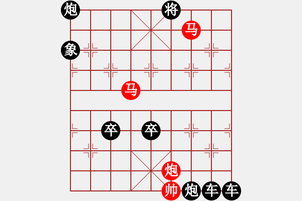 象棋棋譜圖片：《雅韻齋》【 三陽(yáng)開泰 】 秦 臻 擬局 - 步數(shù)：30 