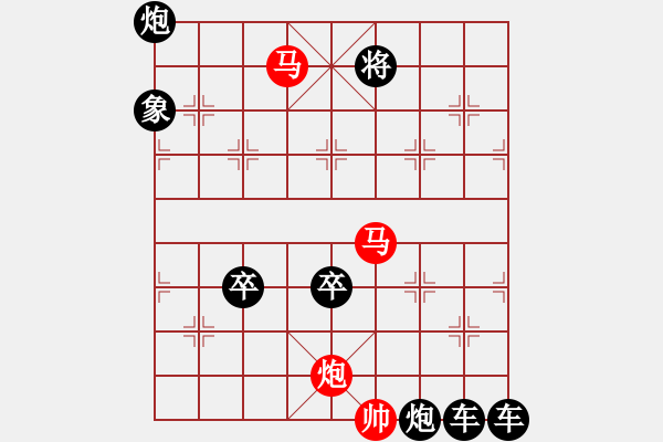 象棋棋譜圖片：《雅韻齋》【 三陽(yáng)開泰 】 秦 臻 擬局 - 步數(shù)：40 