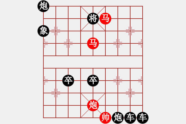 象棋棋譜圖片：《雅韻齋》【 三陽(yáng)開泰 】 秦 臻 擬局 - 步數(shù)：50 