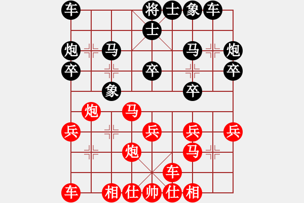 象棋棋譜圖片：齊魯弈林壹(7段)-和-聯(lián)想(8段)中炮右橫車對屏風馬 紅巡河炮 - 步數(shù)：20 