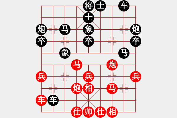 象棋棋譜圖片：齊魯弈林壹(7段)-和-聯(lián)想(8段)中炮右橫車對屏風馬 紅巡河炮 - 步數(shù)：30 