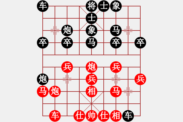 象棋棋譜圖片：神州雄風(fēng)(9段)-負(fù)-去棋中論壇(日帥) - 步數(shù)：20 