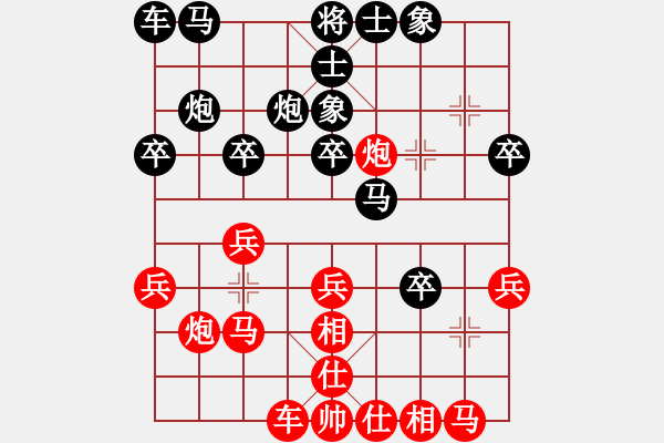 象棋棋譜圖片：太山北斗(4段)-負-黑色生死戀(8段) - 步數(shù)：20 