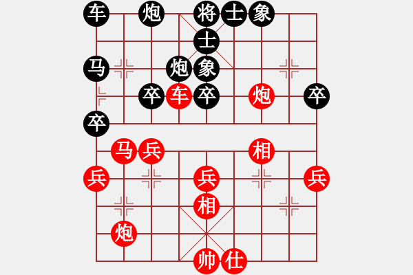 象棋棋譜圖片：太山北斗(4段)-負-黑色生死戀(8段) - 步數(shù)：40 