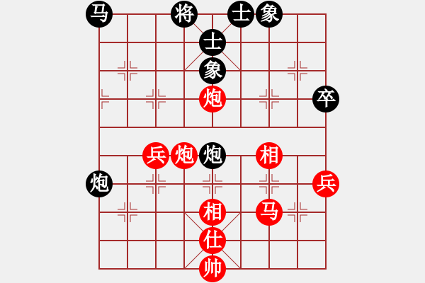 象棋棋譜圖片：太山北斗(4段)-負-黑色生死戀(8段) - 步數(shù)：80 