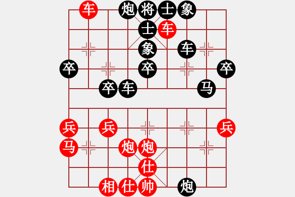 象棋棋譜圖片：畢節(jié)市第四屆職工象棋賽七星關(guān)鄧天齊先負(fù)織金李遠(yuǎn)雄 - 步數(shù)：40 