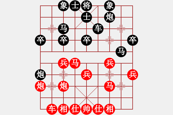 象棋棋譜圖片：青海長(zhǎng)云(9星)-勝-大城徐敬鑫(9星) - 步數(shù)：30 